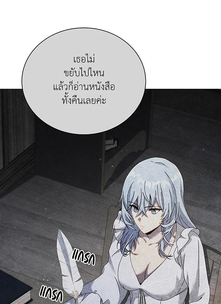 Necromancer Academy's Genius Summoner ตอนที่ 40 แปลไทย รูปที่ 17