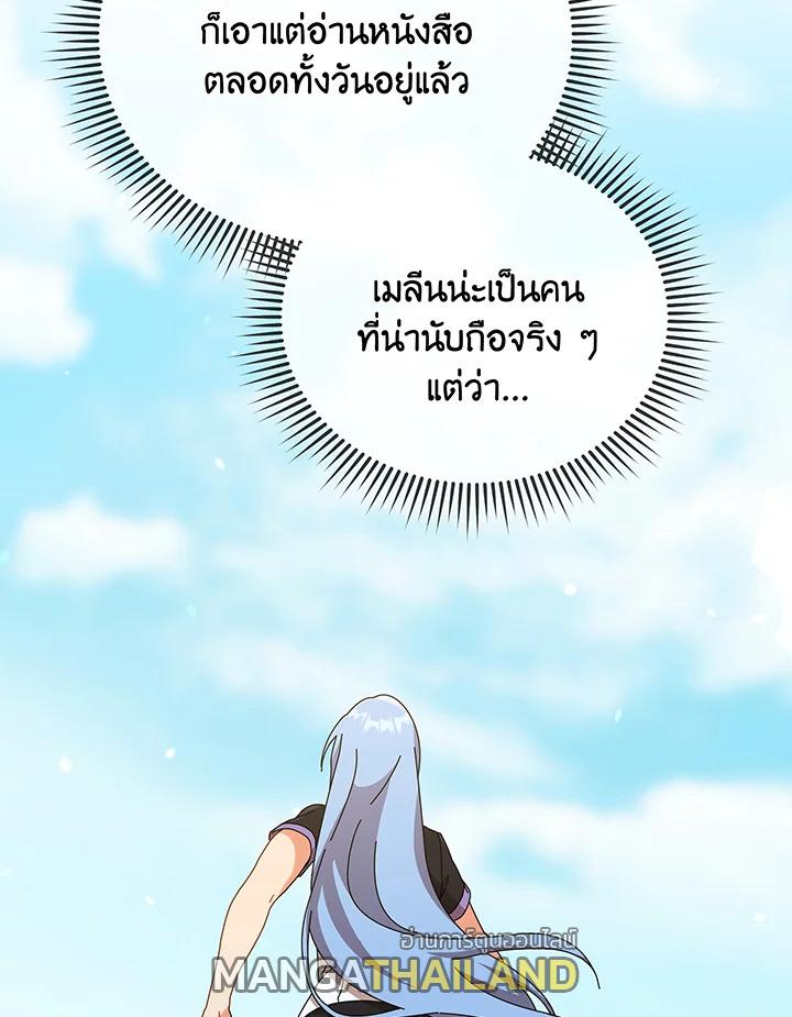 Necromancer Academy's Genius Summoner ตอนที่ 40 แปลไทย รูปที่ 21