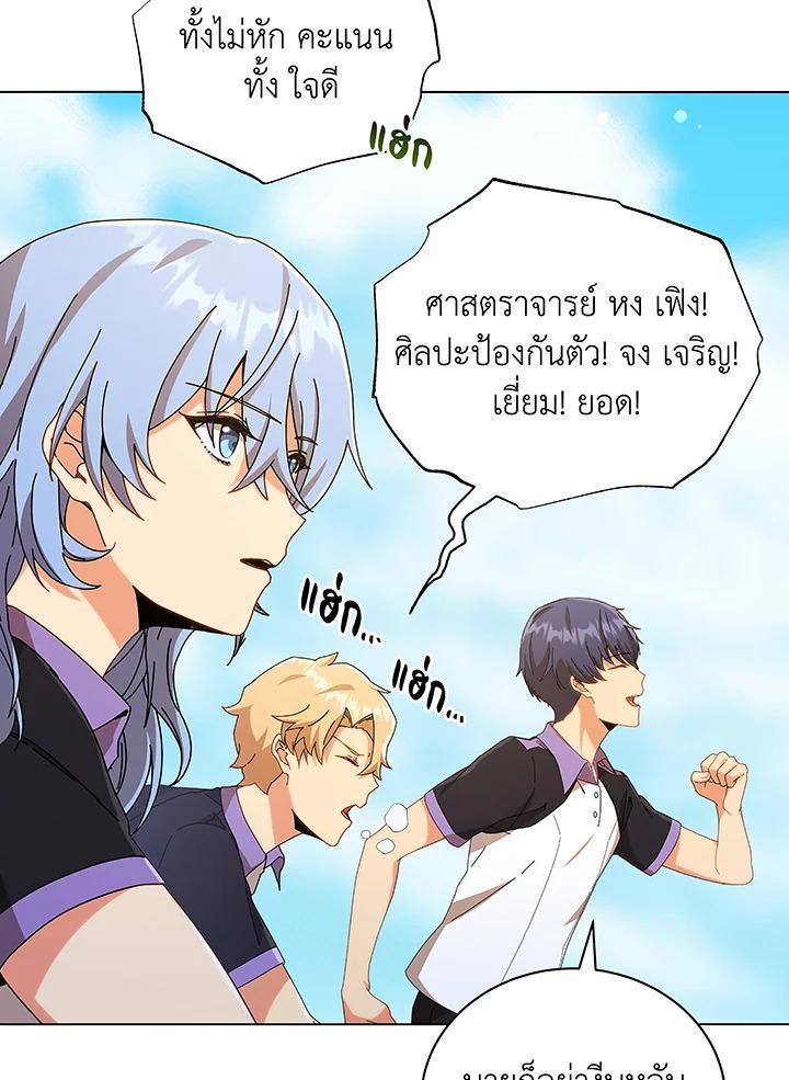 Necromancer Academy's Genius Summoner ตอนที่ 40 แปลไทย รูปที่ 3