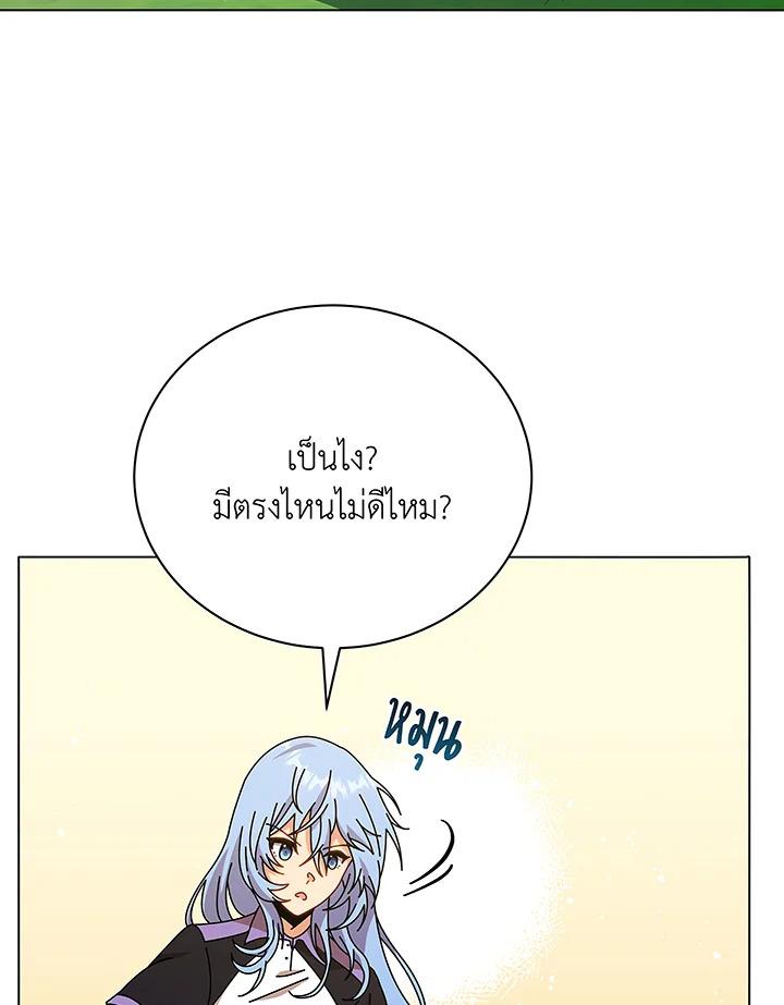 Necromancer Academy's Genius Summoner ตอนที่ 40 แปลไทย รูปที่ 32