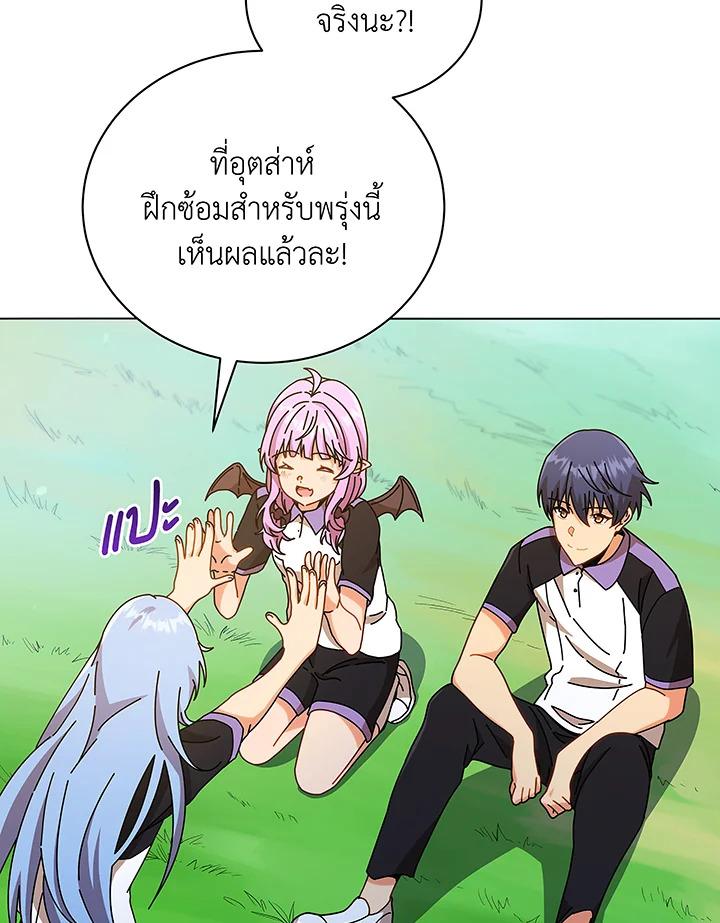 Necromancer Academy's Genius Summoner ตอนที่ 40 แปลไทย รูปที่ 34