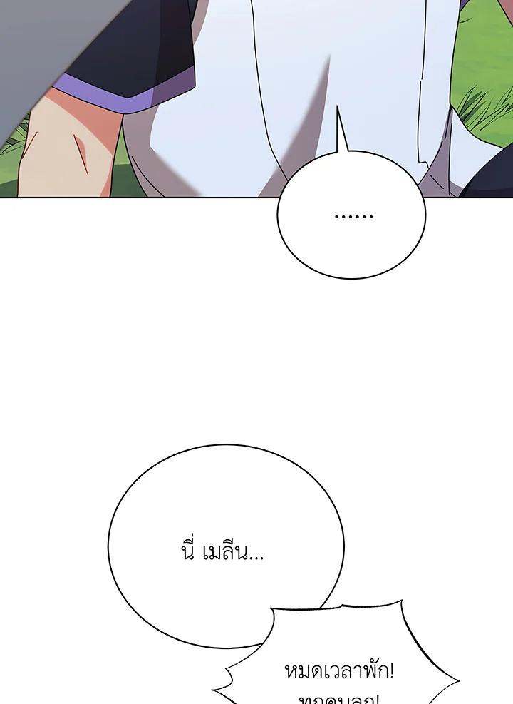 Necromancer Academy's Genius Summoner ตอนที่ 40 แปลไทย รูปที่ 42
