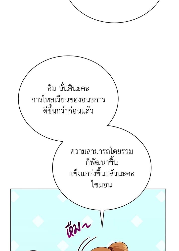 Necromancer Academy's Genius Summoner ตอนที่ 40 แปลไทย รูปที่ 51