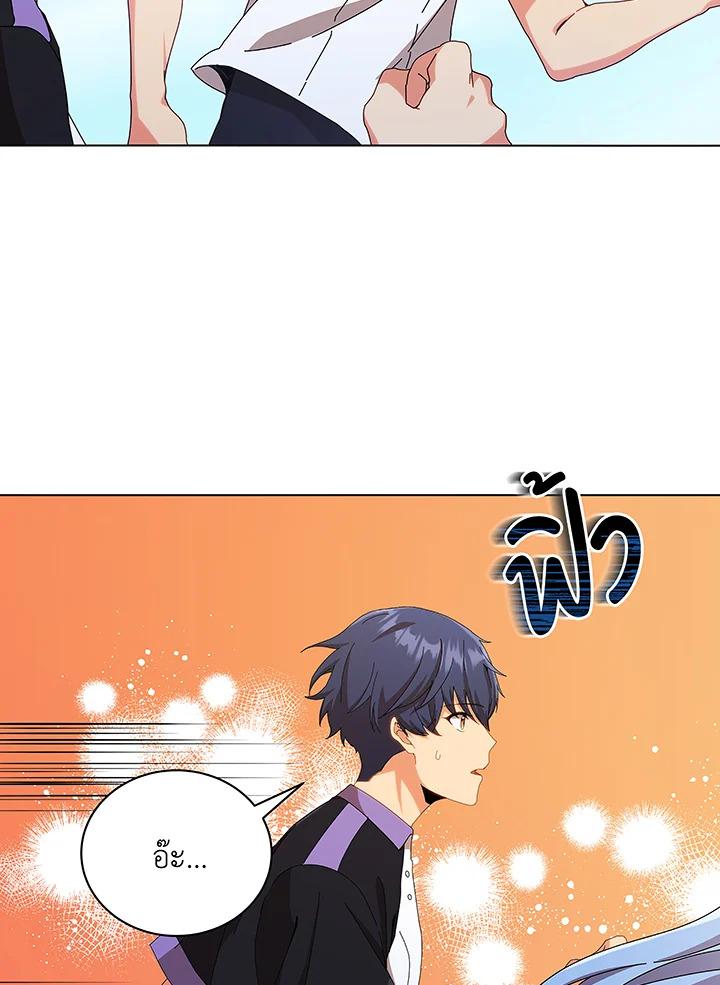 Necromancer Academy's Genius Summoner ตอนที่ 40 แปลไทย รูปที่ 7