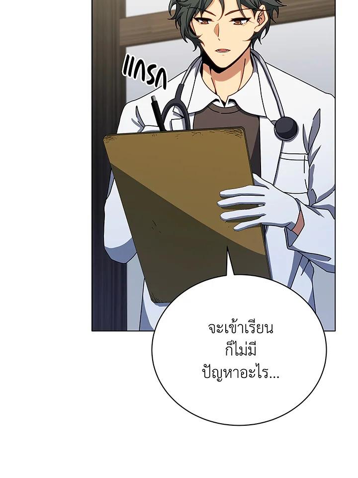Necromancer Academy's Genius Summoner ตอนที่ 40 แปลไทย รูปที่ 72