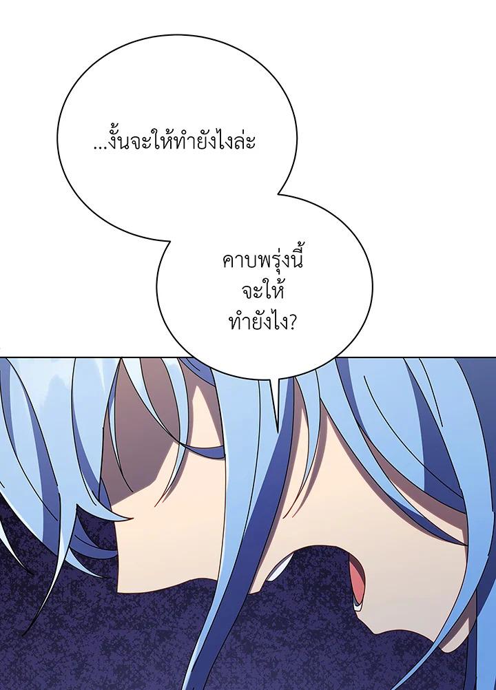 Necromancer Academy's Genius Summoner ตอนที่ 40 แปลไทย รูปที่ 92