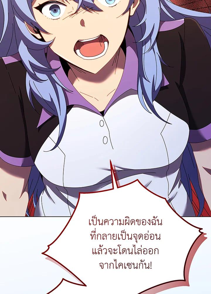 Necromancer Academy's Genius Summoner ตอนที่ 40 แปลไทย รูปที่ 98