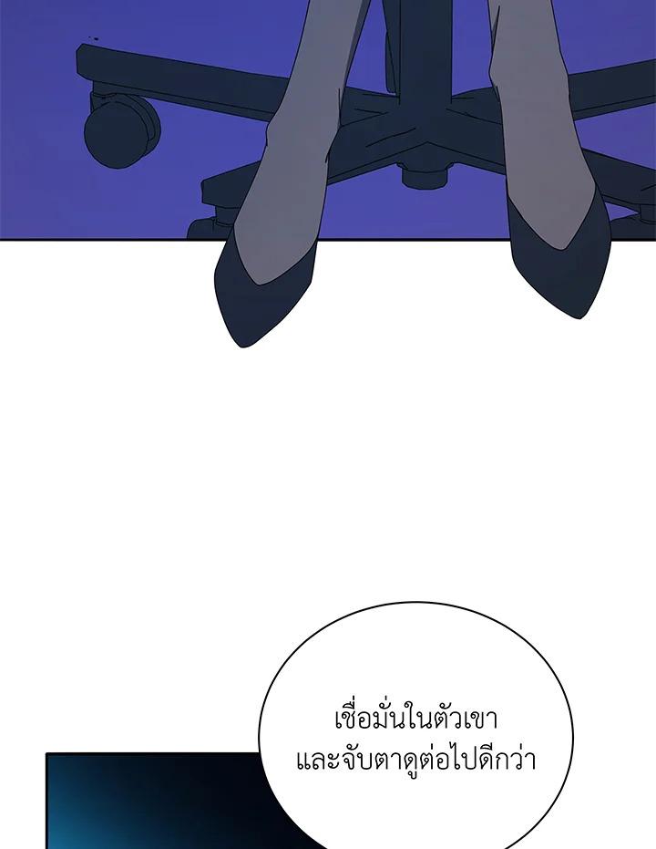 Necromancer Academy's Genius Summoner ตอนที่ 41 แปลไทย รูปที่ 101