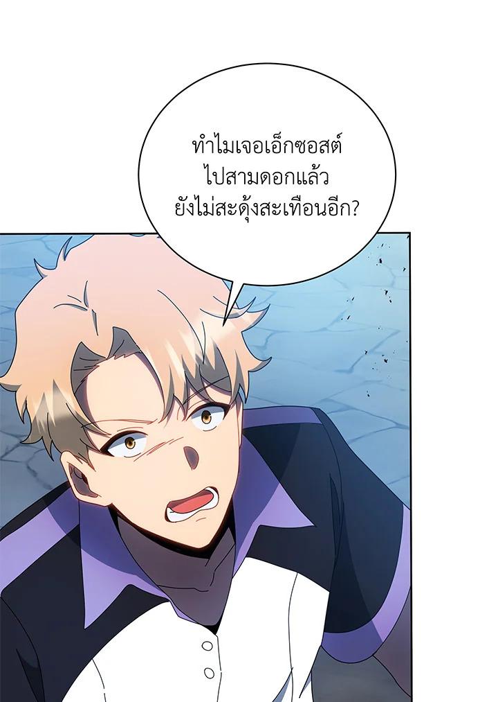 Necromancer Academy's Genius Summoner ตอนที่ 41 แปลไทย รูปที่ 108