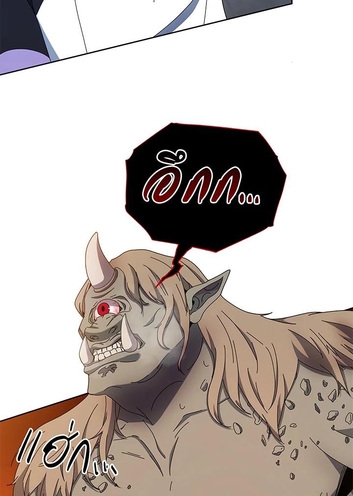 Necromancer Academy's Genius Summoner ตอนที่ 41 แปลไทย รูปที่ 109