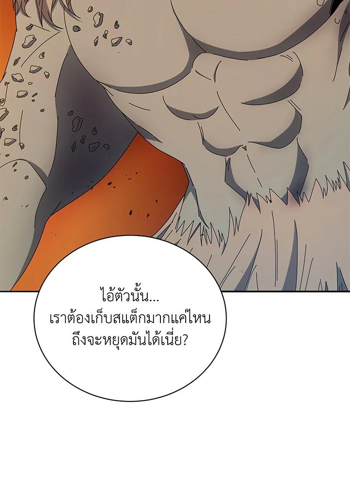 Necromancer Academy's Genius Summoner ตอนที่ 41 แปลไทย รูปที่ 110