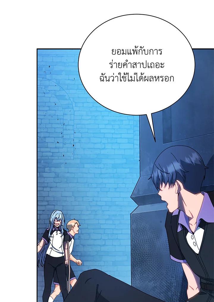Necromancer Academy's Genius Summoner ตอนที่ 41 แปลไทย รูปที่ 111