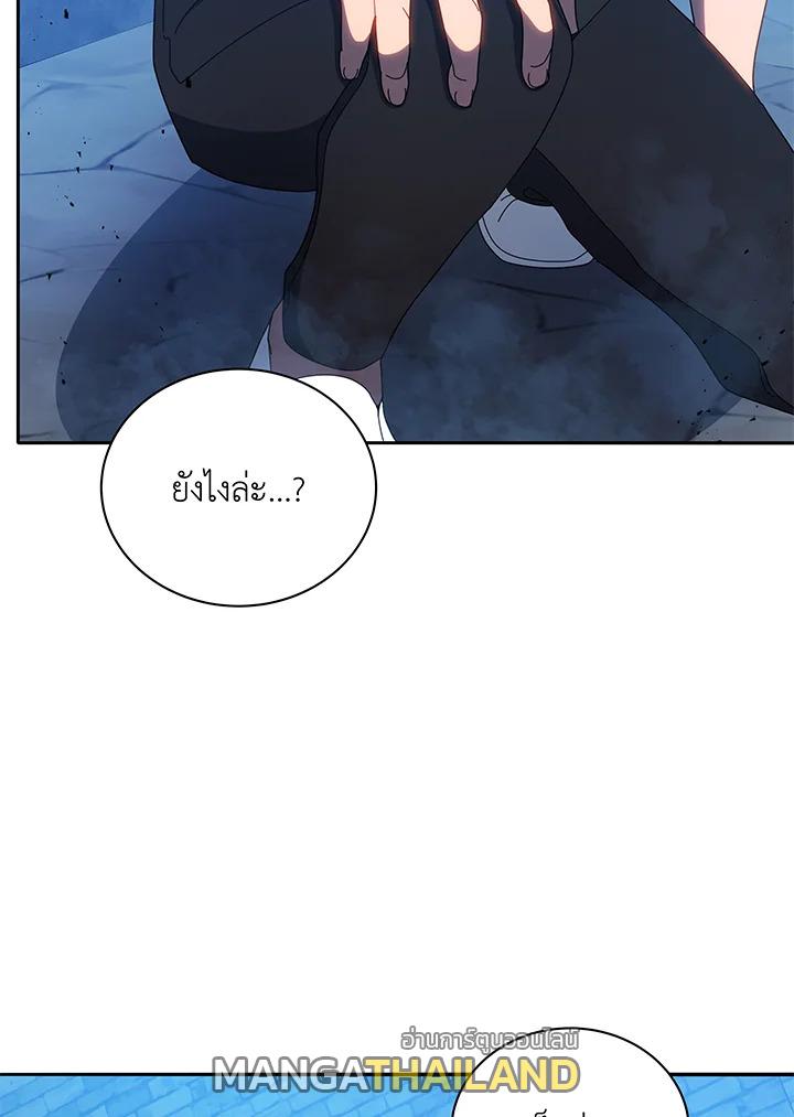 Necromancer Academy's Genius Summoner ตอนที่ 41 แปลไทย รูปที่ 115