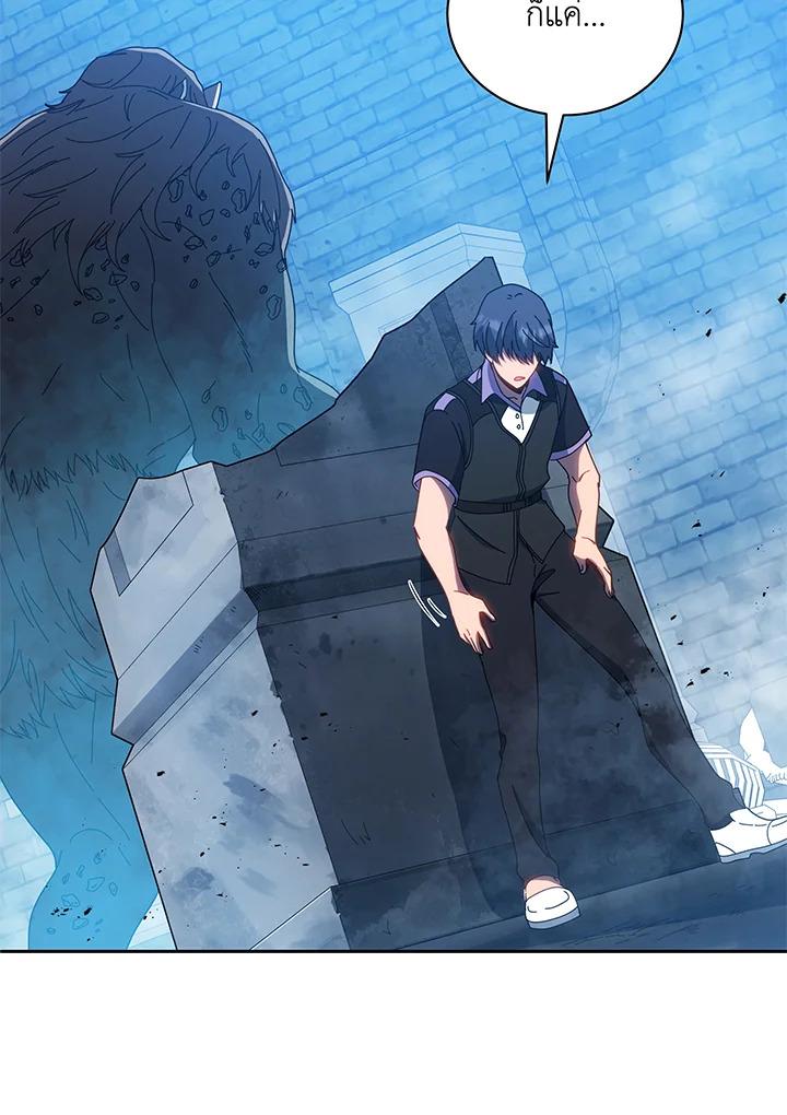 Necromancer Academy's Genius Summoner ตอนที่ 41 แปลไทย รูปที่ 116