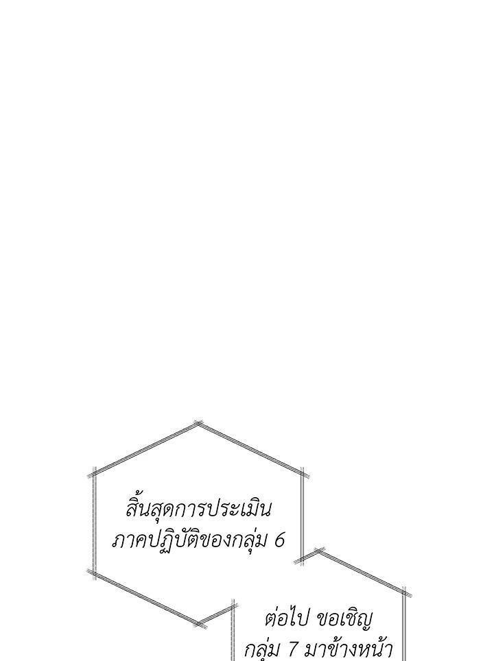 Necromancer Academy's Genius Summoner ตอนที่ 41 แปลไทย รูปที่ 16
