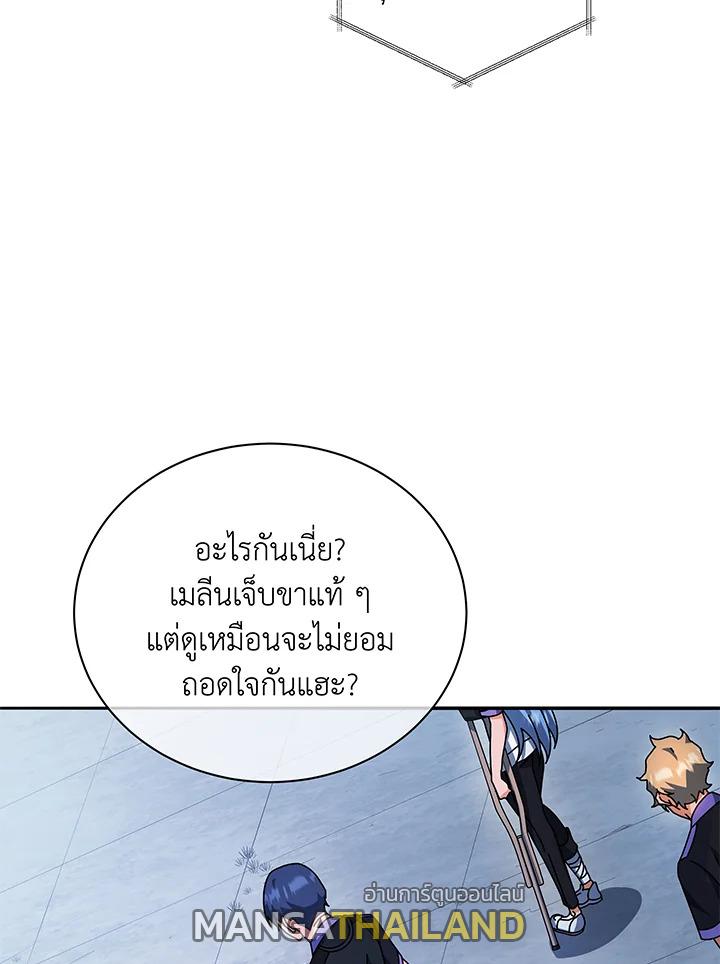 Necromancer Academy's Genius Summoner ตอนที่ 41 แปลไทย รูปที่ 17