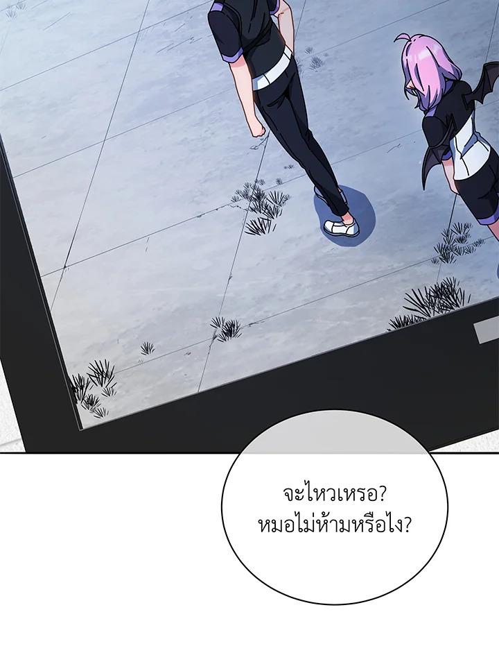 Necromancer Academy's Genius Summoner ตอนที่ 41 แปลไทย รูปที่ 18