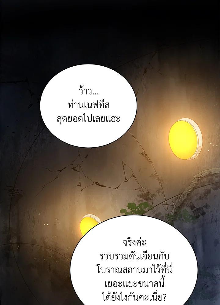 Necromancer Academy's Genius Summoner ตอนที่ 41 แปลไทย รูปที่ 2