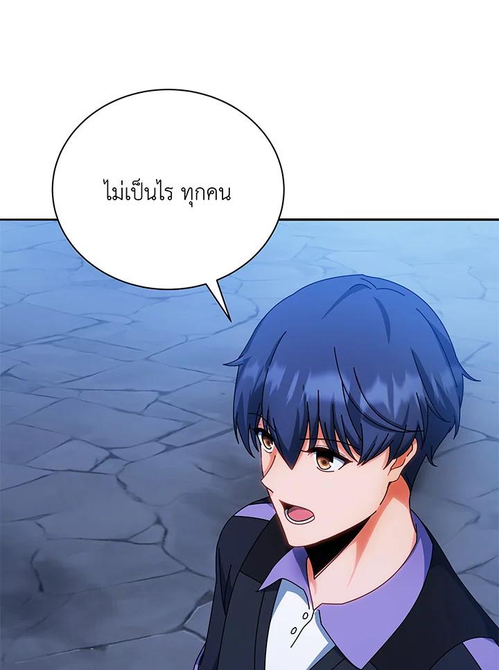 Necromancer Academy's Genius Summoner ตอนที่ 41 แปลไทย รูปที่ 23