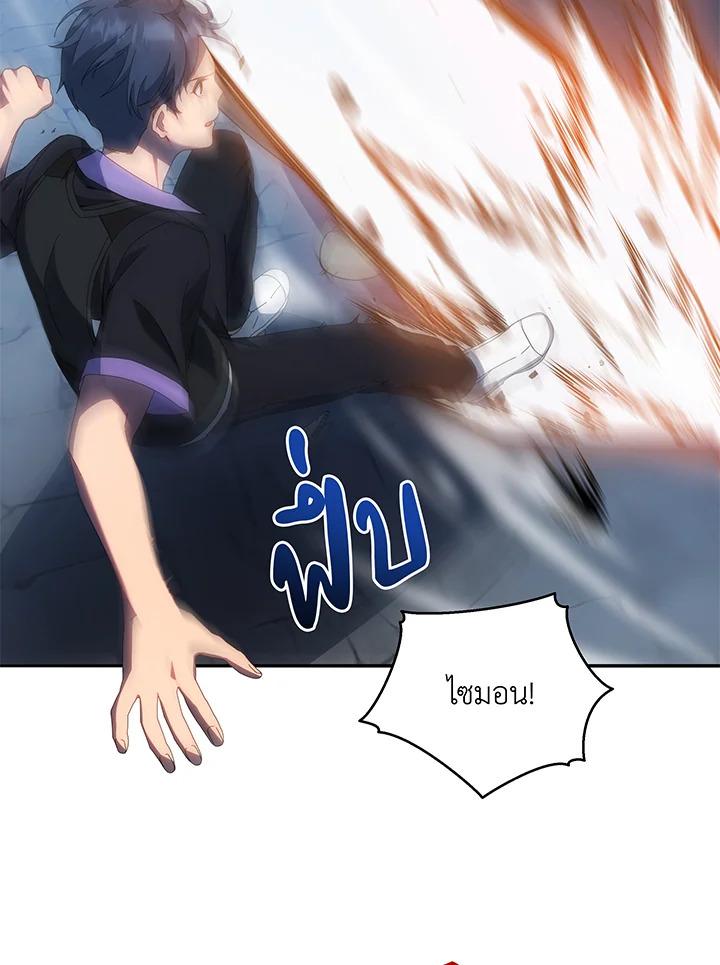 Necromancer Academy's Genius Summoner ตอนที่ 41 แปลไทย รูปที่ 45