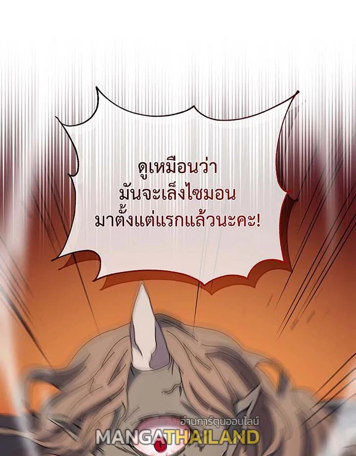 Necromancer Academy's Genius Summoner ตอนที่ 41 แปลไทย รูปที่ 49