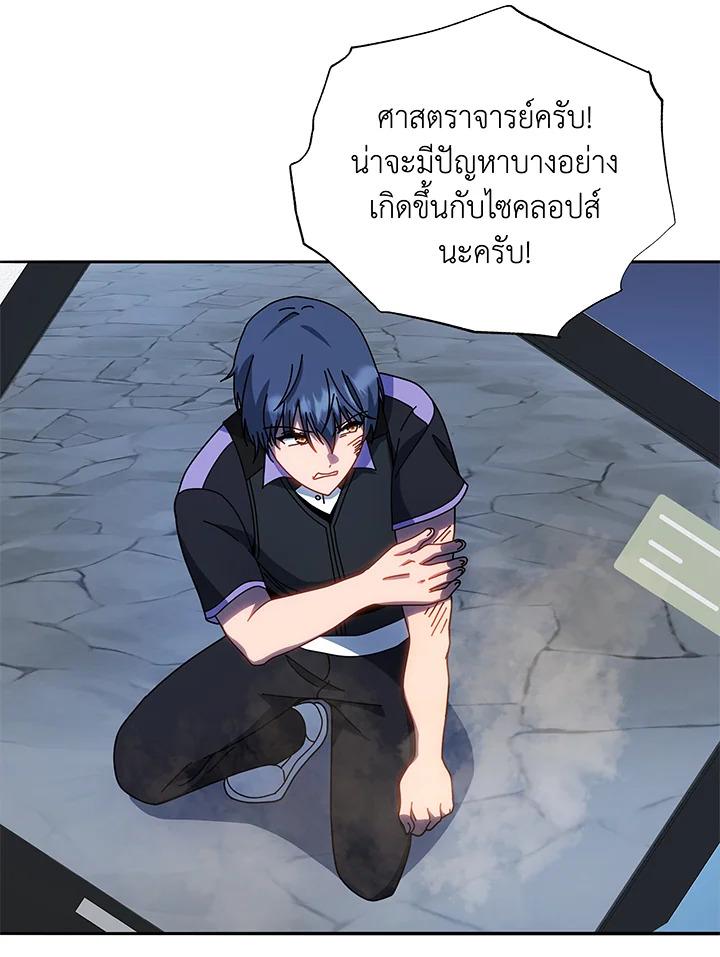 Necromancer Academy's Genius Summoner ตอนที่ 41 แปลไทย รูปที่ 86