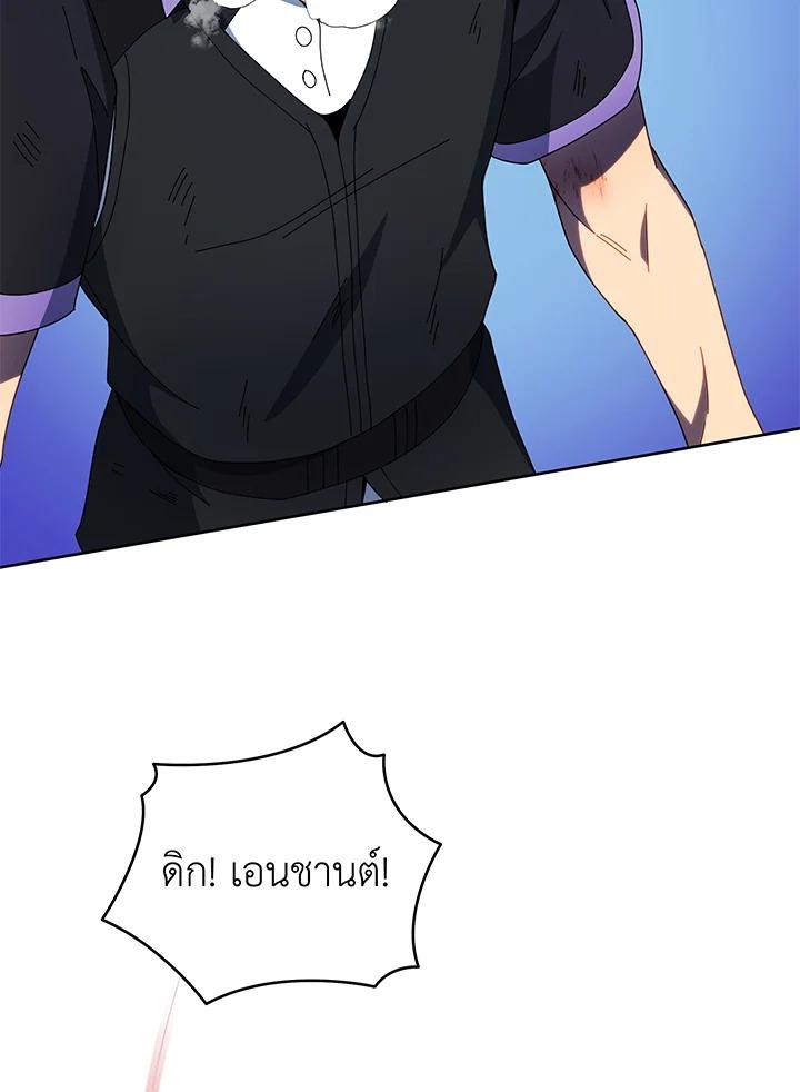 Necromancer Academy's Genius Summoner ตอนที่ 42 แปลไทย รูปที่ 103