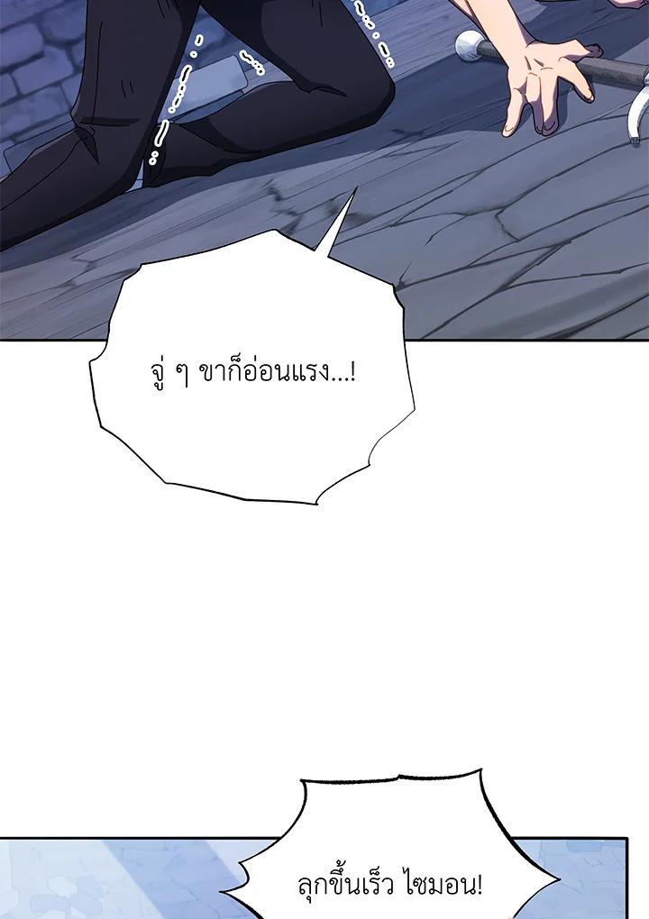 Necromancer Academy's Genius Summoner ตอนที่ 42 แปลไทย รูปที่ 114