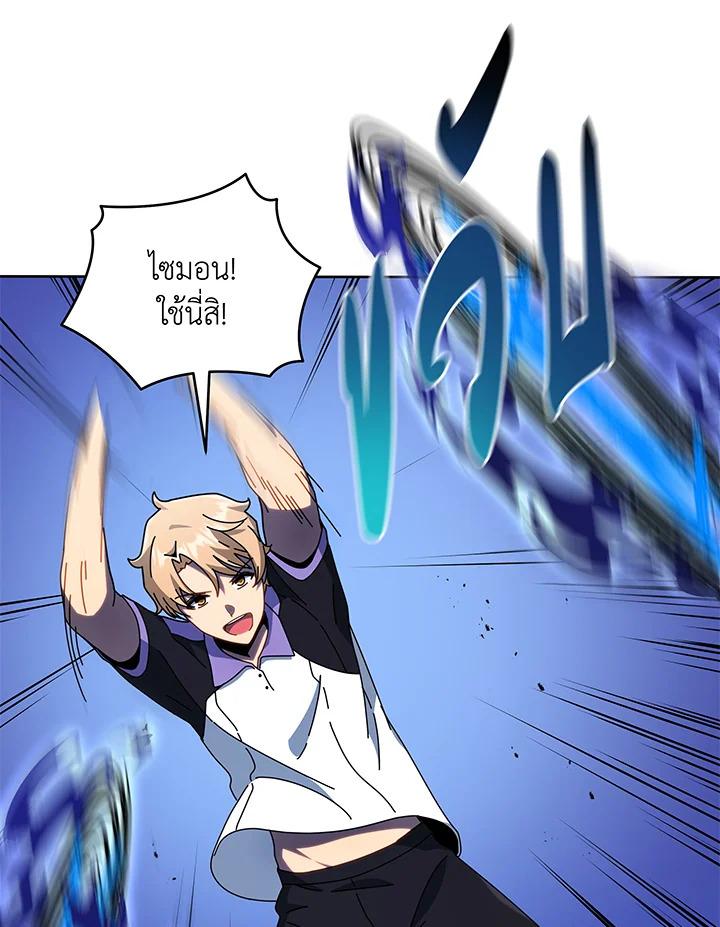 Necromancer Academy's Genius Summoner ตอนที่ 42 แปลไทย รูปที่ 17
