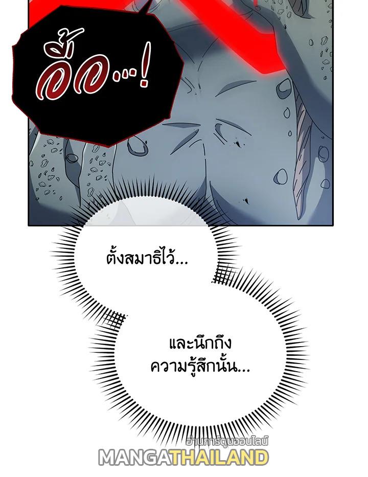 Necromancer Academy's Genius Summoner ตอนที่ 42 แปลไทย รูปที่ 24
