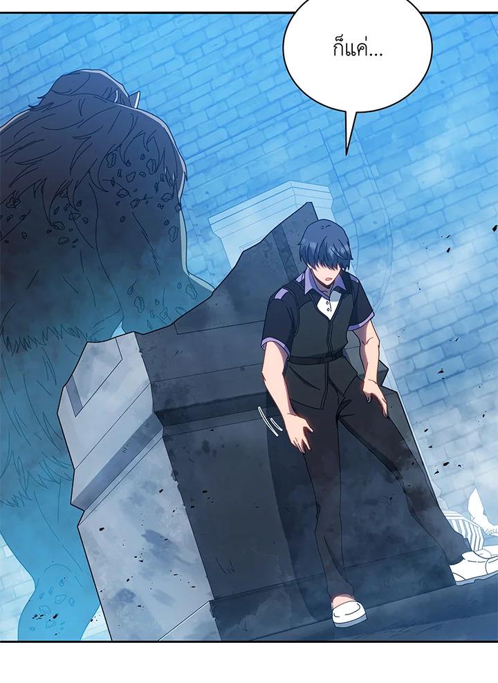Necromancer Academy's Genius Summoner ตอนที่ 42 แปลไทย รูปที่ 3