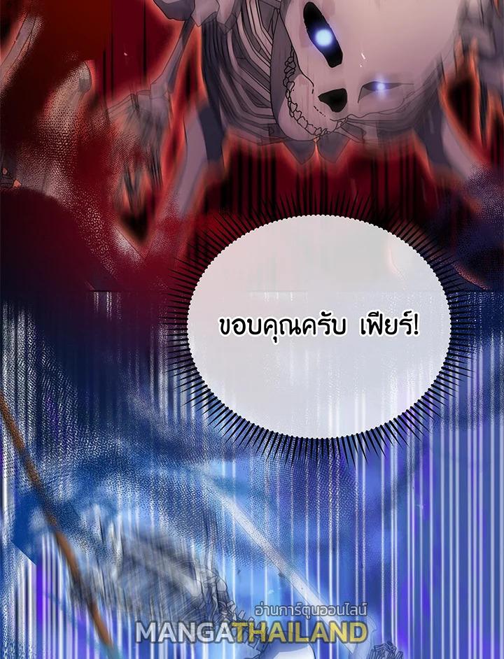Necromancer Academy's Genius Summoner ตอนที่ 42 แปลไทย รูปที่ 33