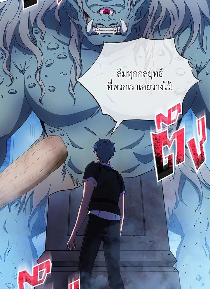 Necromancer Academy's Genius Summoner ตอนที่ 42 แปลไทย รูปที่ 6