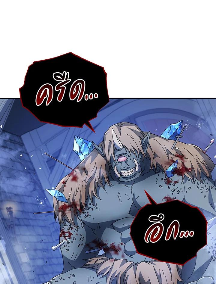 Necromancer Academy's Genius Summoner ตอนที่ 42 แปลไทย รูปที่ 92