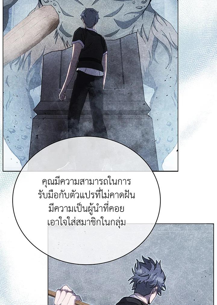 Necromancer Academy's Genius Summoner ตอนที่ 43 แปลไทย รูปที่ 121