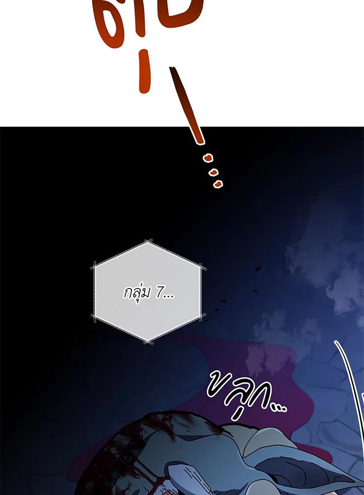 Necromancer Academy's Genius Summoner ตอนที่ 43 แปลไทย รูปที่ 41
