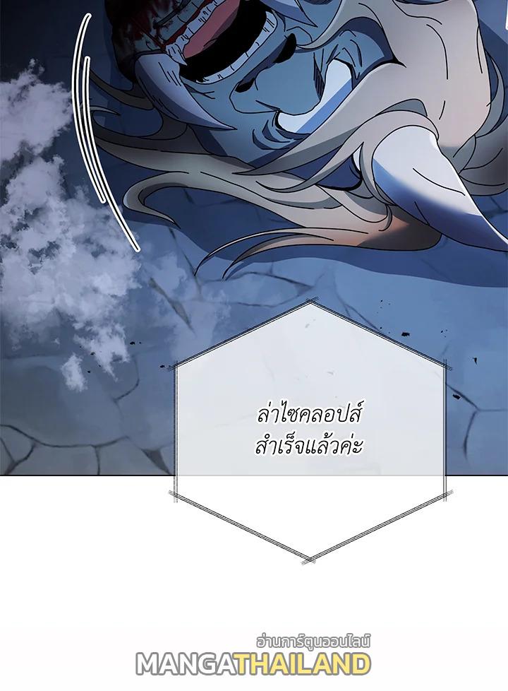 Necromancer Academy's Genius Summoner ตอนที่ 43 แปลไทย รูปที่ 42