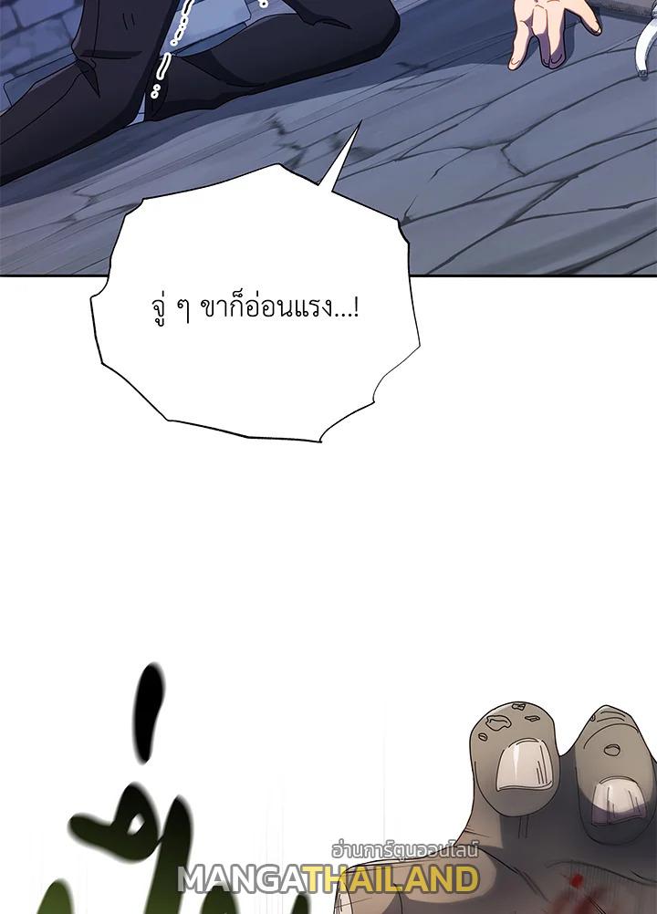 Necromancer Academy's Genius Summoner ตอนที่ 43 แปลไทย รูปที่ 5