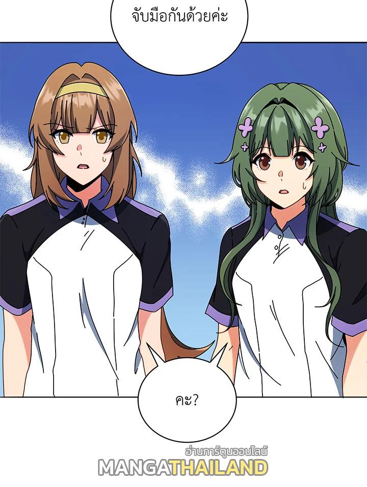 Necromancer Academy's Genius Summoner ตอนที่ 43 แปลไทย รูปที่ 68