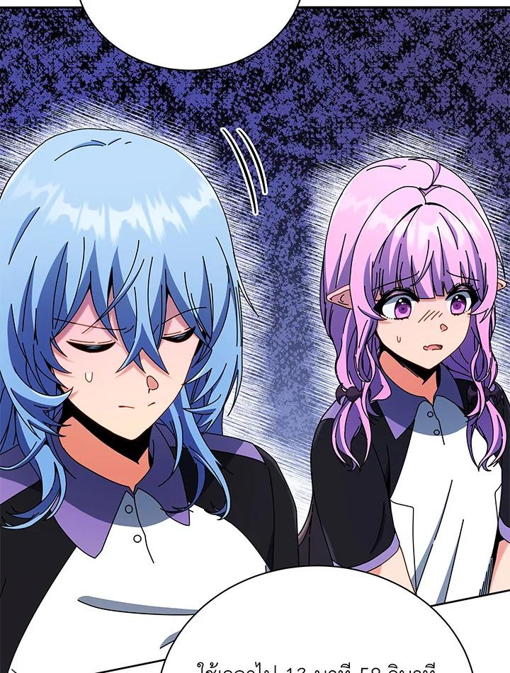 Necromancer Academy's Genius Summoner ตอนที่ 43 แปลไทย รูปที่ 83
