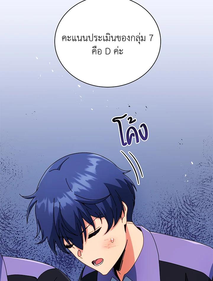 Necromancer Academy's Genius Summoner ตอนที่ 43 แปลไทย รูปที่ 86