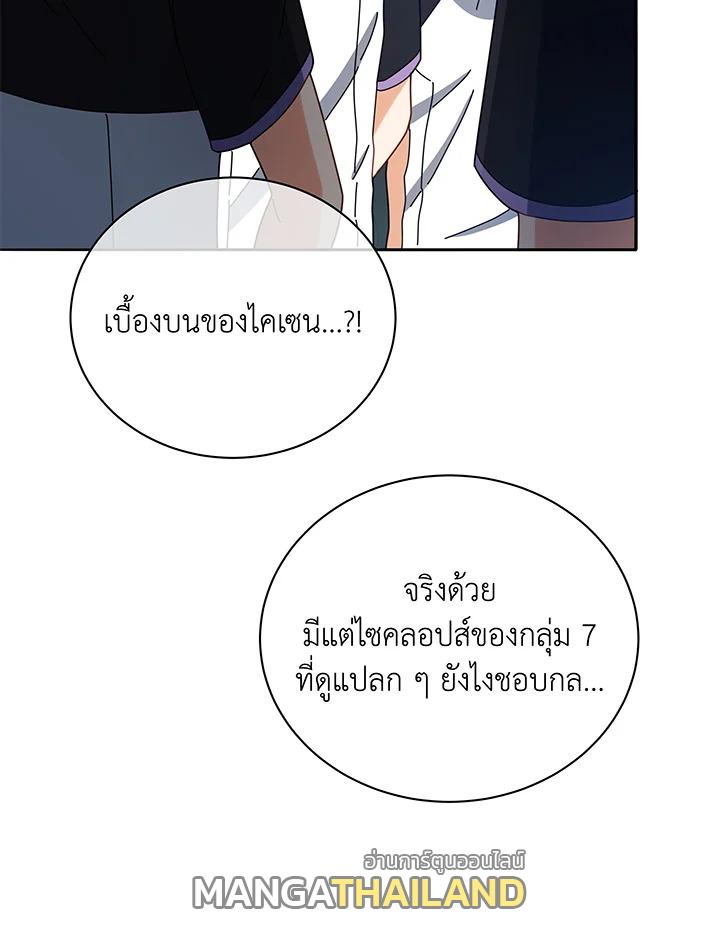 Necromancer Academy's Genius Summoner ตอนที่ 43 แปลไทย รูปที่ 97