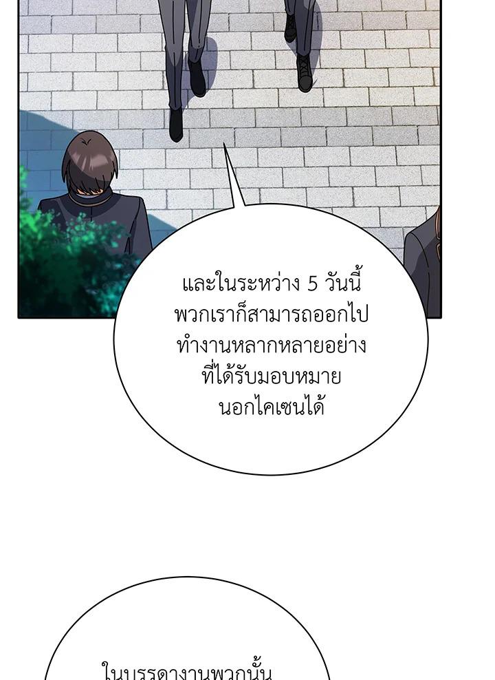 Necromancer Academy's Genius Summoner ตอนที่ 44 แปลไทย รูปที่ 27