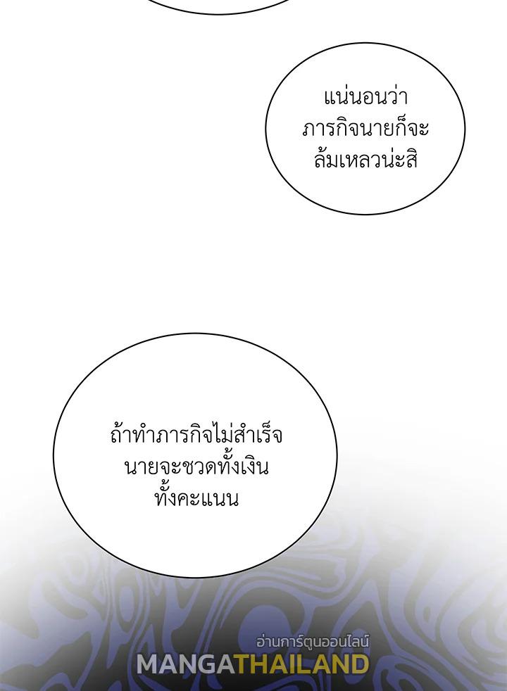 Necromancer Academy's Genius Summoner ตอนที่ 44 แปลไทย รูปที่ 37