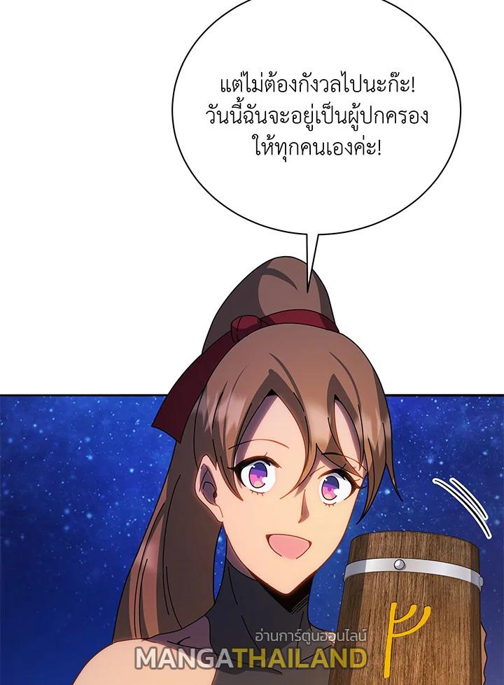 Necromancer Academy's Genius Summoner ตอนที่ 44 แปลไทย รูปที่ 5