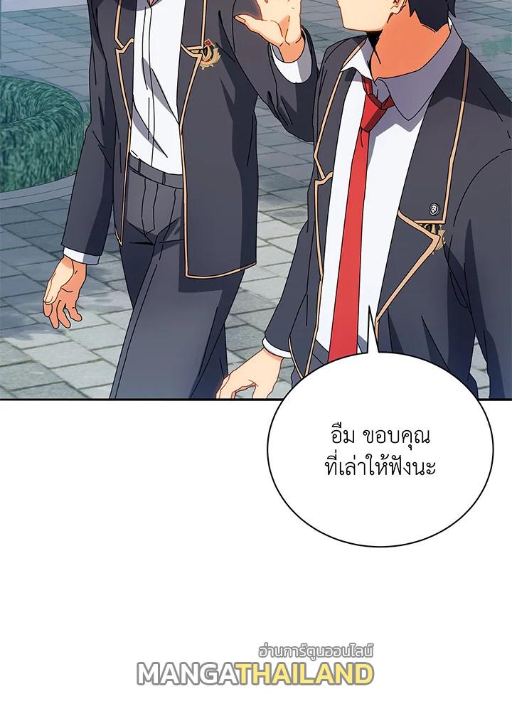 Necromancer Academy's Genius Summoner ตอนที่ 44 แปลไทย รูปที่ 53