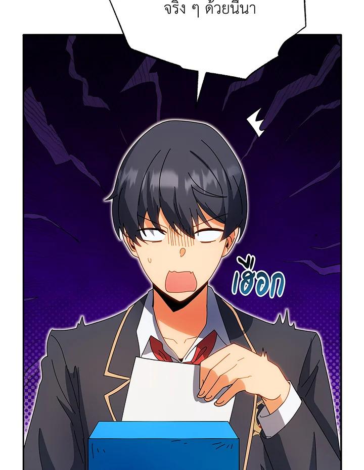 Necromancer Academy's Genius Summoner ตอนที่ 44 แปลไทย รูปที่ 91