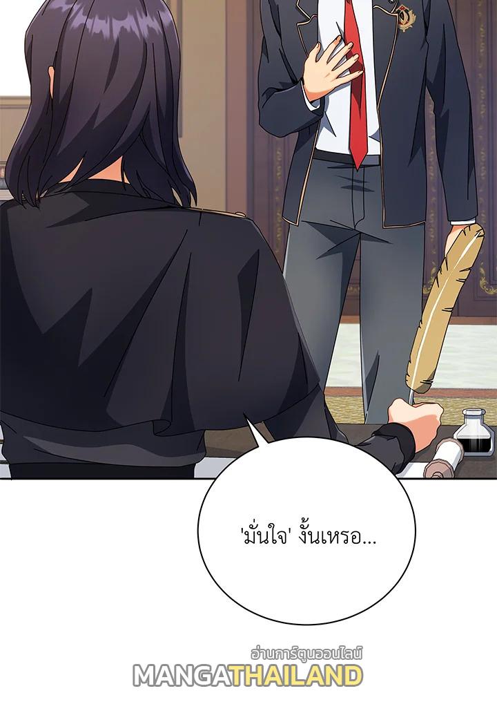 Necromancer Academy's Genius Summoner ตอนที่ 45 แปลไทย รูปที่ 10