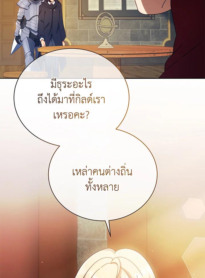 Necromancer Academy's Genius Summoner ตอนที่ 45 แปลไทย รูปที่ 113