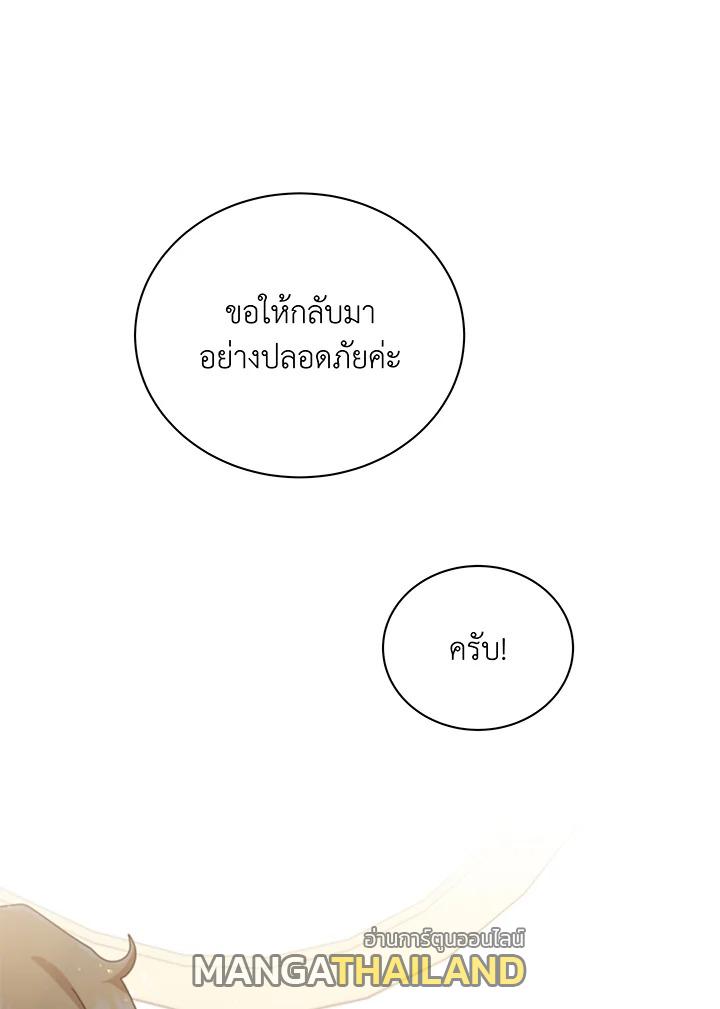 Necromancer Academy's Genius Summoner ตอนที่ 45 แปลไทย รูปที่ 20